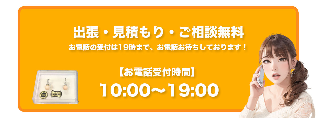 受付時間